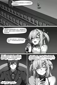 Page 2 of 濱蓮市第六章：以身殉道 - preview thumbnail