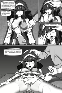 Page 23 of 濱蓮市第六章：以身殉道 - preview thumbnail