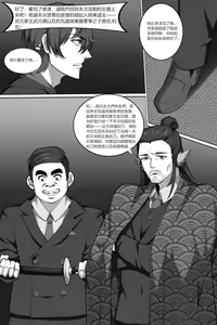 Page 3 of 濱蓮市第六章：以身殉道 - preview thumbnail