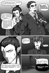 Page 5 of 濱蓮市第六章：以身殉道 - preview thumbnail