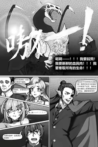Page 6 of 濱蓮市第六章：以身殉道 - preview thumbnail