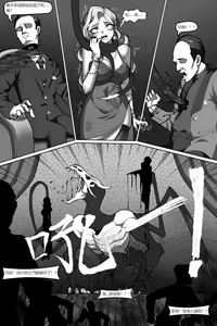 Page 7 of 濱蓮市第六章：以身殉道 - preview thumbnail