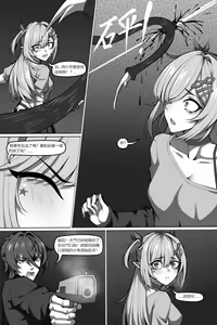Page 8 of 濱蓮市第六章：以身殉道 - preview thumbnail