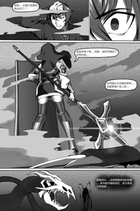 Page 10 of 濱蓮市第六章：以身殉道 - preview thumbnail