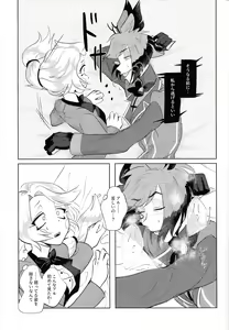 Page 12 of VS Libido - preview thumbnail