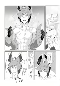 Page 18 of VS Libido - preview thumbnail