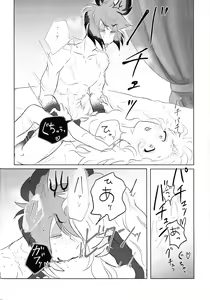 Page 23 of VS Libido - preview thumbnail