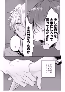 Page 2 of Kamisama, douka, orekara Hifumi o toranaide - preview thumbnail