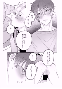 Page 22 of Kamisama, douka, orekara Hifumi o toranaide - preview thumbnail
