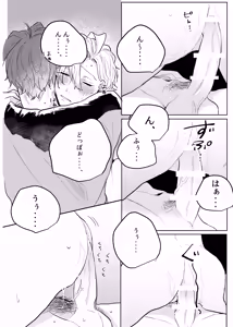 Page 25 of Kamisama, douka, orekara Hifumi o toranaide - preview thumbnail