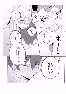 Page 27 of Kamisama, douka, orekara Hifumi o toranaide - preview thumbnail