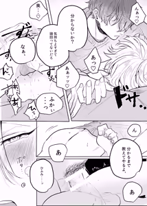 Page 36 of Kamisama, douka, orekara Hifumi o toranaide - preview thumbnail