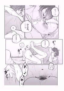 Page 38 of Kamisama, douka, orekara Hifumi o toranaide - preview thumbnail