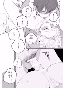 Page 39 of Kamisama, douka, orekara Hifumi o toranaide - preview thumbnail