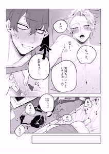 Page 40 of Kamisama, douka, orekara Hifumi o toranaide - preview thumbnail