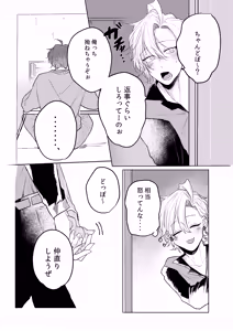 Page 7 of Kamisama, douka, orekara Hifumi o toranaide - preview thumbnail