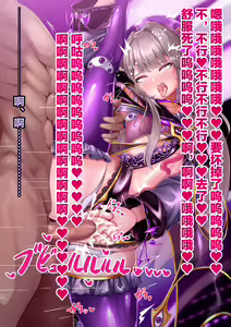 Page 23 of "Watashi" no Inraku - preview thumbnail