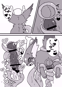 Page 11 of Nar-chan 0/7/0 - preview thumbnail