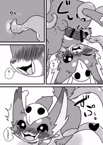 Page 12 of Nar-chan 0/7/0 - preview thumbnail