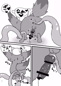 Page 13 of Nar-chan 0/7/0 - preview thumbnail