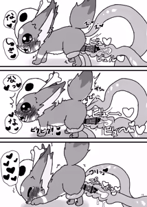 Page 14 of Nar-chan 0/7/0 - preview thumbnail