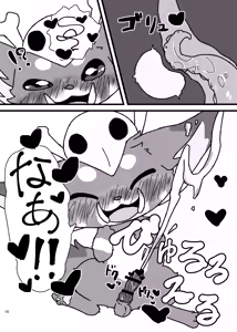 Page 15 of Nar-chan 0/7/0 - preview thumbnail