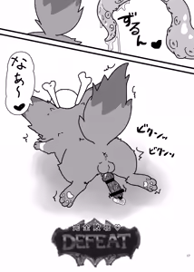 Page 16 of Nar-chan 0/7/0 - preview thumbnail