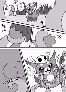 Page 3 of Nar-chan 0/7/0 - preview thumbnail