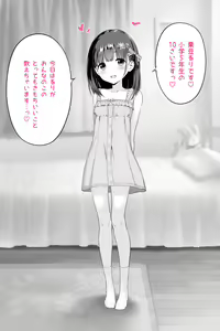 Page 132 of 画师-吹雪りんね 全量更新 - preview thumbnail