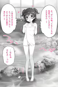 Page 371 of 画师-吹雪りんね 全量更新 - preview thumbnail