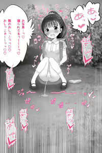 Page 439 of 画师-吹雪りんね 全量更新 - preview thumbnail