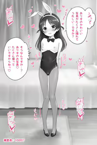 Page 458 of 画师-吹雪りんね 全量更新 - preview thumbnail