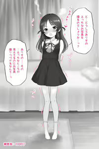Page 538 of 画师-吹雪りんね 全量更新 - preview thumbnail