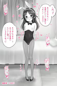 Page 539 of 画师-吹雪りんね 全量更新 - preview thumbnail