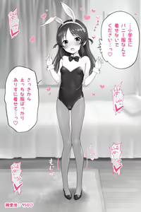 Page 542 of 画师-吹雪りんね 全量更新 - preview thumbnail