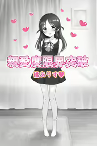 Page 549 of 画师-吹雪りんね 全量更新 - preview thumbnail