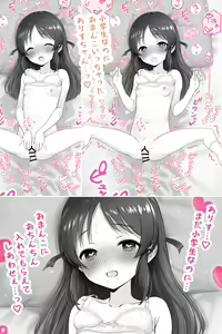 Page 568 of 画师-吹雪りんね 全量更新 - preview thumbnail
