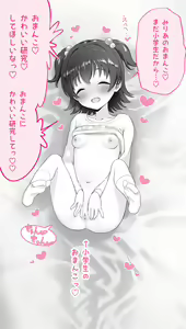 Page 76 of 画师-吹雪りんね 全量更新 - preview thumbnail