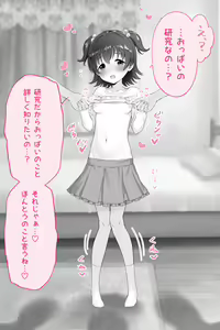 Page 95 of 画师-吹雪りんね 全量更新 - preview thumbnail
