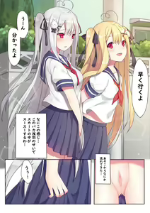 Page 655 of テイワットに転移したら - preview thumbnail