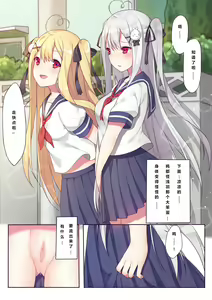 Page 656 of テイワットに転移したら - preview thumbnail