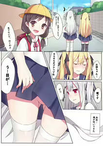 Page 665 of テイワットに転移したら - preview thumbnail