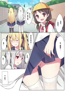 Page 666 of テイワットに転移したら - preview thumbnail
