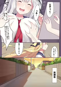 Page 669 of テイワットに転移したら - preview thumbnail