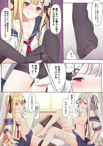 Page 673 of テイワットに転移したら - preview thumbnail