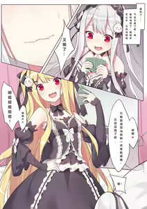 Page 687 of テイワットに転移したら - preview thumbnail