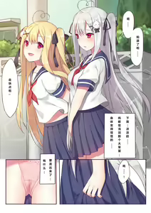 Page 691 of テイワットに転移したら - preview thumbnail