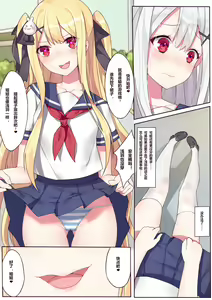 Page 693 of テイワットに転移したら - preview thumbnail