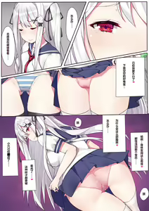 Page 695 of テイワットに転移したら - preview thumbnail
