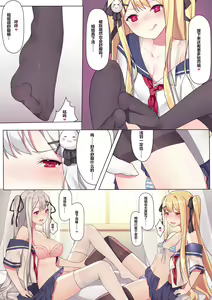 Page 700 of テイワットに転移したら - preview thumbnail